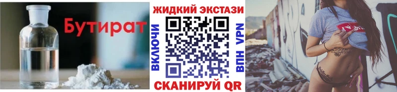 Бутират вода  Алзамай 