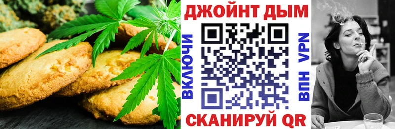 Еда ТГК марихуана  Алзамай 