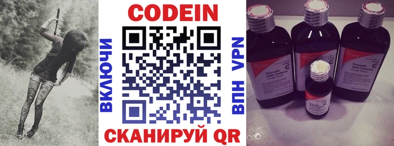 наркошоп  Алзамай  Кодеин напиток Lean (лин) 