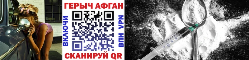 ГЕРОИН VHQ  Алзамай 